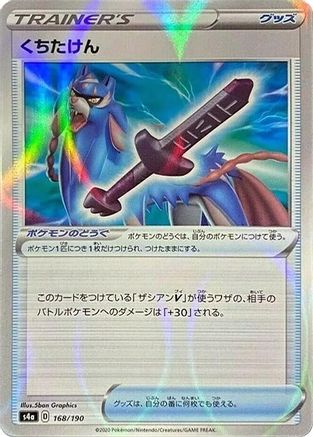 Rusted Sword (Mirror Holofoil) (168/190) - S4a Shiny Star V Holofoil S4a: Shiny Star V Pokemon Japanese Single Squirtle Squad Card Shop.
