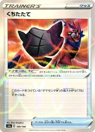 Rusted Shield (Mirror Holofoil) (169/190) - S4a Shiny Star V Holofoil S4a: Shiny Star V Pokemon Japanese Single Squirtle Squad Card Shop.