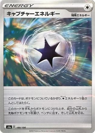 Capture Energy (Mirror Holofoil) (188/190) - S4a Shiny Star V Holofoil S4a: Shiny Star V Pokemon Japanese Single Squirtle Squad Card Shop.