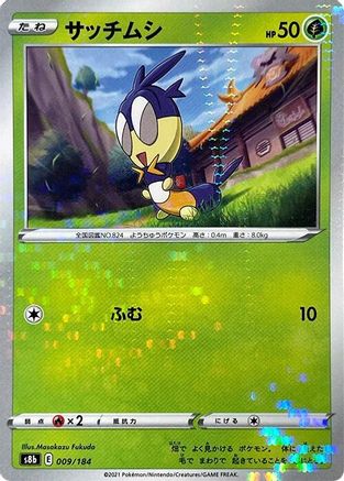 Blipbug (Mirror Holofoil) (009/184) - S8b VMAX Climax Holofoil S8b: VMAX Climax Pokemon Japanese Single Squirtle Squad Card Shop.