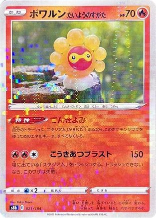 Castform Sunny Form (Mirror Holofoil) (021/184) - S8b VMAX Climax Holofoil S8b: VMAX Climax Pokemon Japanese Single Squirtle Squad Card Shop.