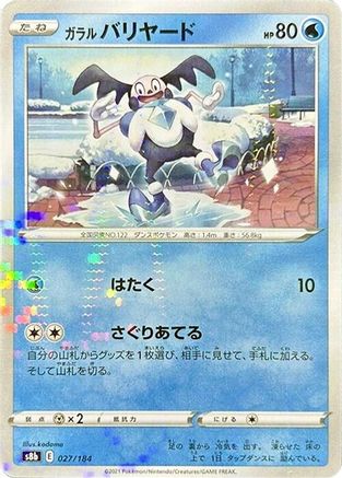 Galarian Mr. Mime (Mirror Holofoil) (027/184) - S8b VMAX Climax Holofoil S8b: VMAX Climax Pokemon Japanese Single Squirtle Squad Card Shop.
