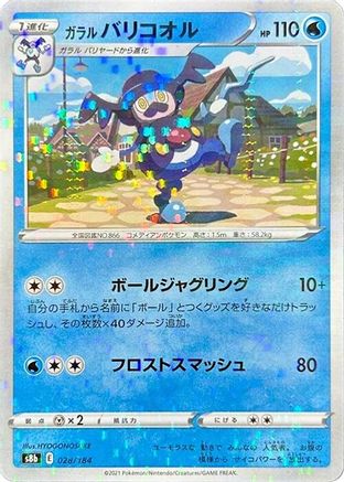Galarian Mr. Rime (Mirror Holofoil) (028/184) - S8b VMAX Climax Holofoil S8b: VMAX Climax Pokemon Japanese Single Squirtle Squad Card Shop.