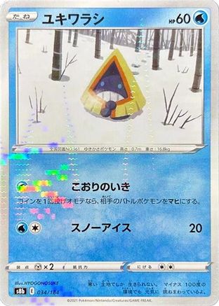 Snorunt (Mirror Holofoil) (034/184) - S8b VMAX Climax Holofoil S8b: VMAX Climax Pokemon Japanese Single Squirtle Squad Card Shop.