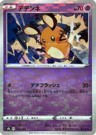Dedenne - 073/184 (Mirror Holofoil) (073/184) - S8b VMAX Climax Holofoil S8b: VMAX Climax Pokemon Japanese Single Squirtle Squad Card Shop.