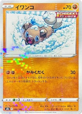 Rockruff - 086/184 (Mirror Holofoil) (086/184) - S8b VMAX Climax Holofoil S8b: VMAX Climax Pokemon Japanese Single Squirtle Squad Card Shop.