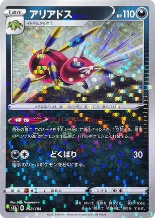 Ariados - 098/184 (Mirror Holofoil) (098/184) - S8b VMAX Climax Holofoil S8b: VMAX Climax Pokemon Japanese Single Squirtle Squad Card Shop.