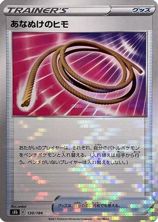 Escape Rope (Mirror Holofoil) (130/184) - S8b VMAX Climax Holofoil S8b: VMAX Climax Pokemon Japanese Single Squirtle Squad Card Shop.