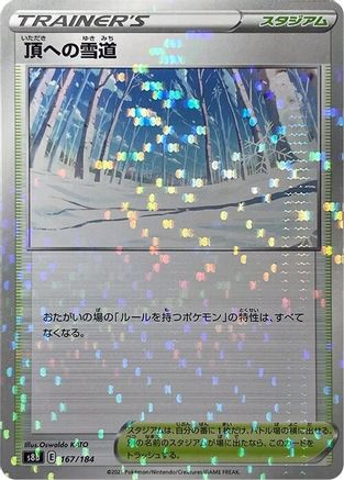 Path to the Peak (Mirror Holofoil) (167/184) - S8b VMAX Climax Holofoil S8b: VMAX Climax Pokemon Japanese Single Squirtle Squad Card Shop.