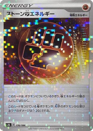 Stone F Energy (Mirror Holofoil) (176/184) - S8b VMAX Climax Holofoil S8b: VMAX Climax Pokemon Japanese Single Squirtle Squad Card Shop.