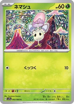 Morelull (002/064) - SV7a Paradise Dragona SV7a: Paradise Dragona Pokemon Japanese Single Squirtle Squad Card Shop.