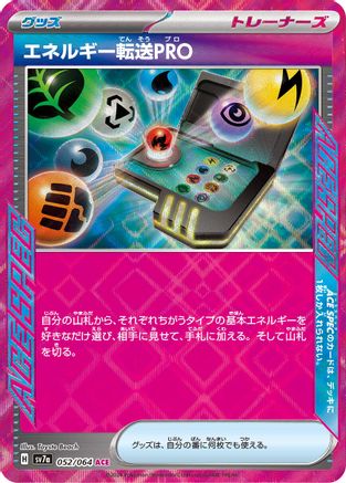 Energy Search PRO (052/064) - SV7a Paradise Dragona Holofoil SV7a: Paradise Dragona Pokemon Japanese Single Squirtle Squad Card Shop.