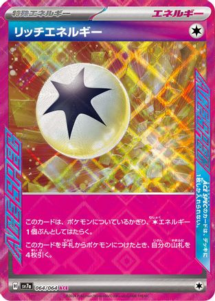 Rich Energy (064/064) - SV7a Paradise Dragona Holofoil SV7a: Paradise Dragona Pokemon Japanese Single Squirtle Squad Card Shop.