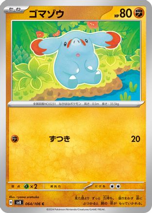 Phanpy - 064/106 (064/106) - SV8 Super Electric Breaker SV8: Super Electric Breaker Pokemon Japanese Single Squirtle Squad Card Shop.