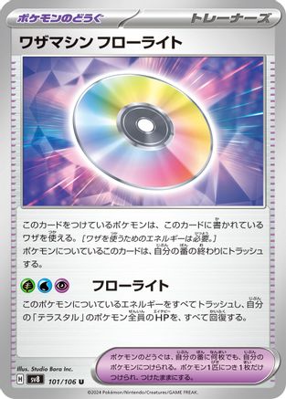 Technical Machine: Fluorite (101/106) - SV8 Super Electric Breaker SV8: Super Electric Breaker Pokemon Japanese Single Squirtle Squad Card Shop.