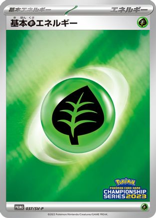 Basic Grass Energy - 037/SV-P (037/SV-P) - SVP Promotional Cards Holofoil SV-P Promotional Cards Pokemon Japanese Single Squirtle Squad Card Shop.