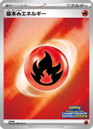 Basic Fire Energy - 038/SV-P (038/SV-P) - SVP Promotional Cards Holofoil SV-P Promotional Cards Pokemon Japanese Single Squirtle Squad Card Shop.
