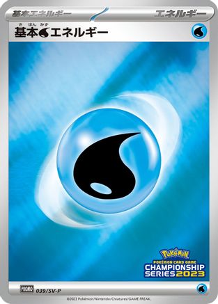 Basic Water Energy - 039/SV-P (039/SV-P) - SVP Promotional Cards Holofoil SV-P Promotional Cards Pokemon Japanese Single Squirtle Squad Card Shop.