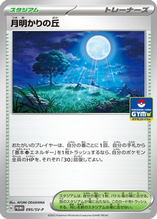 Moonlit Hill - 095/SV-P (095/SV-P) - SVP Promotional Cards SV-P Promotional Cards Pokemon Japanese Single Squirtle Squad Card Shop.