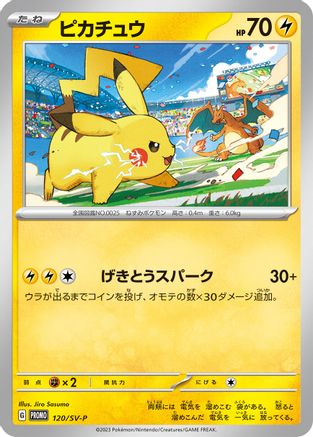 Pikachu - 120/SV-P (120/SV-P) - SVP Promotional Cards SV-P Promotional Cards Pokemon Japanese Single Squirtle Squad Card Shop.