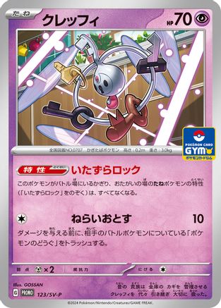Klefki - 123/SV-P (123/SV-P) - SVP Promotional Cards SV-P Promotional Cards Pokemon Japanese Single Squirtle Squad Card Shop.