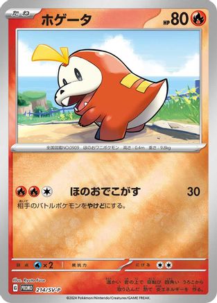 Fuecoco - 214/SV-P (214/SV-P) - SVP Promotional Cards Holofoil SV-P Promotional Cards Pokemon Japanese Single Squirtle Squad Card Shop.