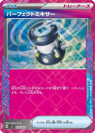 Brilliant Blender (014/022) - SV Ceruledge ex Stellar Tera Type Starter Set SV: Ceruledge ex Stellar Tera Type Starter Set Pokemon Japanese Single Squirtle Squad Card Shop.