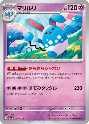 Azumarill (004/022) - SV Sylveon ex Stellar Tera Type Starter Set SV: Sylveon ex Stellar Tera Type Starter Set Pokemon Japanese Single Squirtle Squad Card Shop.