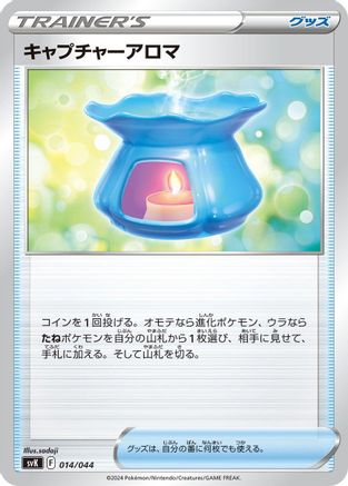 Capturing Aroma (014/044) - SV Stellar Miracle Deck Build Box SV: Stellar Miracle Deck Build Box Pokemon Japanese Single Squirtle Squad Card Shop.