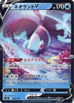 Lumineon V (008/028) - SV Premium Trainer Box ex Holofoil SV: Premium Trainer Box ex Pokemon Japanese Single Squirtle Squad Card Shop.