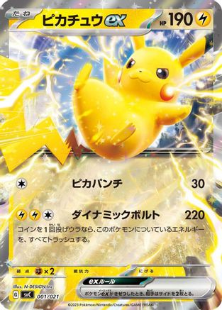 Pikachu ex (001/021) - SV ex Starter Set Pikachu ex Pawmot Holofoil SV: ex Starter Set Pikachu ex & Pawmot Pokemon Japanese Single Squirtle Squad Card Shop.
