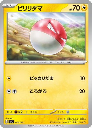Voltorb (003/021) - SV ex Starter Set Pikachu ex Pawmot SV: ex Starter Set Pikachu ex & Pawmot Pokemon Japanese Single Squirtle Squad Card Shop.