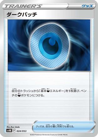 Dark Patch (024/053) - SV Ancient Koraidon ex Starter Deck Build Set SV: Ancient Koraidon ex Starter Deck & Build Set Pokemon Japanese Single Squirtle Squad Card Shop.
