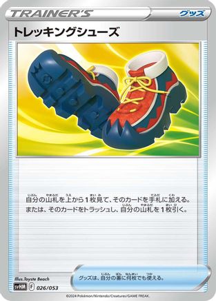 Trekking Shoes (026/053) - SV Future Miraidon ex Starter Deck Build Set SV: Future Miraidon ex Starter Deck & Build Set Pokemon Japanese Single Squirtle Squad Card Shop.