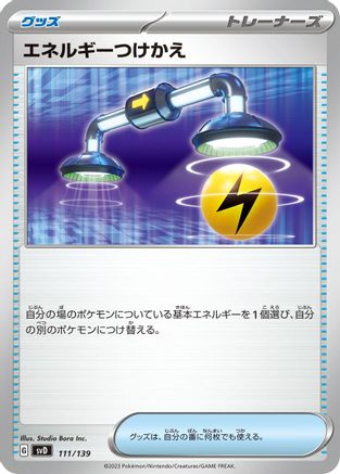 Energy Switch (111/139) - SV ex Start Decks SV: ex Start Decks Pokemon Japanese Single Squirtle Squad Card Shop.