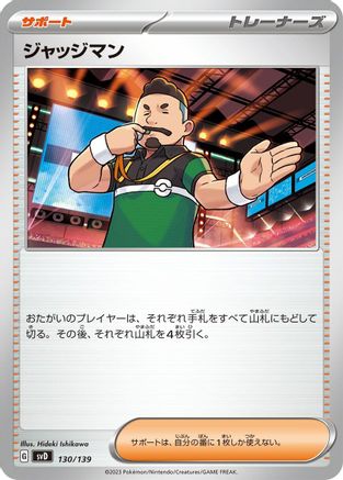 Judge (130/139) - SV ex Start Decks SV: ex Start Decks Pokemon Japanese Single Squirtle Squad Card Shop.