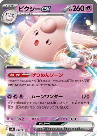 Clefable ex (048/139) - SV ex Start Decks Holofoil SV: ex Start Decks Pokemon Japanese Single Squirtle Squad Card Shop.