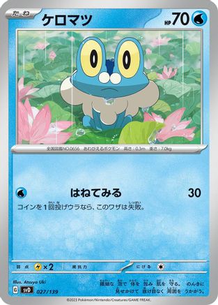 Froakie (027/139) - SV ex Start Decks SV: ex Start Decks Pokemon Japanese Single Squirtle Squad Card Shop.