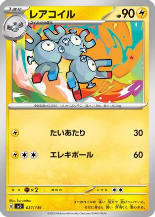 Magneton (037/139) - SV ex Start Decks SV: ex Start Decks Pokemon Japanese Single Squirtle Squad Card Shop.