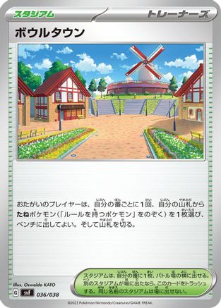 Artazon (036/038) - SV Ruler of the Black Flame Deck Build Box SV: Ruler of the Black Flame Deck Build Box Pokemon Japanese Single Squirtle Squad Card Shop.