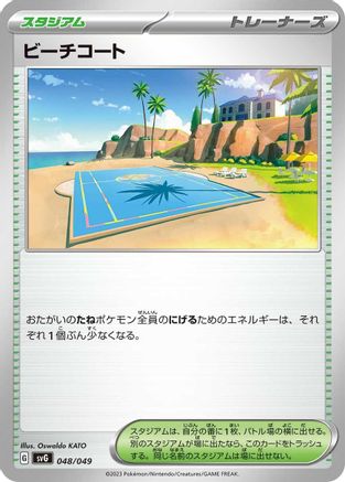 Beach Court (048/049) - SV Venusaur Charizard Blastoise Special Deck Set SV: Venusaur, Charizard & Blastoise Special Deck Set Pokemon Japanese Single Squirtle Squad Card Shop.