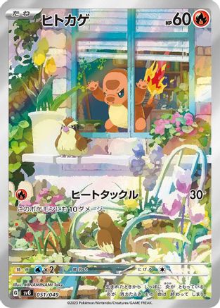 Charmander - 051/049 (051/049) - SV Venusaur Charizard Blastoise Special Deck Set SV: Venusaur, Charizard & Blastoise Special Deck Set Pokemon Japanese Single Squirtle Squad Card Shop.