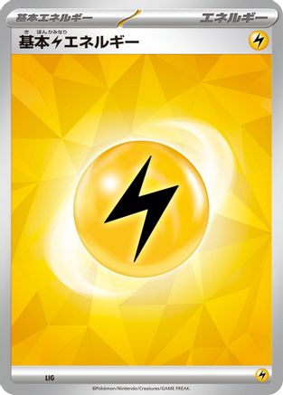 Basic Lightning Energy (Terastal Pattern) (LIG) - Scarlet Violet Energies Scarlet & Violet Energies Pokemon Japanese Single Squirtle Squad Card Shop.