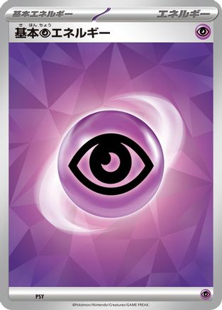 Basic Psychic Energy (Terastal Pattern) (PSY) - Scarlet Violet Energies Scarlet & Violet Energies Pokemon Japanese Single Squirtle Squad Card Shop.