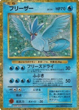 Articuno (009/032) - Pokemon TCG Classic Blastoise Holofoil Pokemon TCG Classic: Blastoise Pokemon Japanese Single Squirtle Squad Card Shop.