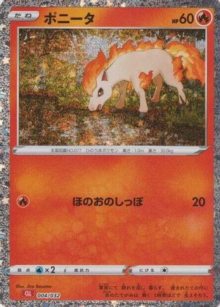 Ponyta (004/032) - Pokemon TCG Classic Charizard Holofoil Pokemon TCG Classic: Charizard Pokemon Japanese Single Squirtle Squad Card Shop.
