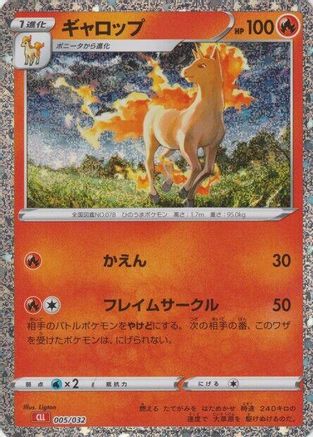 Rapidash (005/032) - Pokemon TCG Classic Charizard Holofoil Pokemon TCG Classic: Charizard Pokemon Japanese Single Squirtle Squad Card Shop.