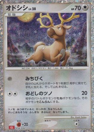 Stantler (016/032) - Pokemon TCG Classic Charizard Holofoil Pokemon TCG Classic: Charizard Pokemon Japanese Single Squirtle Squad Card Shop.