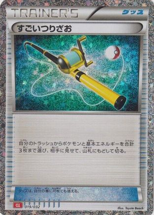 Super Rod (CLL) (019/032) - Pokemon TCG Classic Charizard Holofoil Pokemon TCG Classic: Charizard Pokemon Japanese Single Squirtle Squad Card Shop.