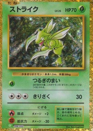 Scyther (006/032) - Pokemon TCG Classic Venusaur Holofoil Pokemon TCG Classic: Venusaur Pokemon Japanese Single Squirtle Squad Card Shop.